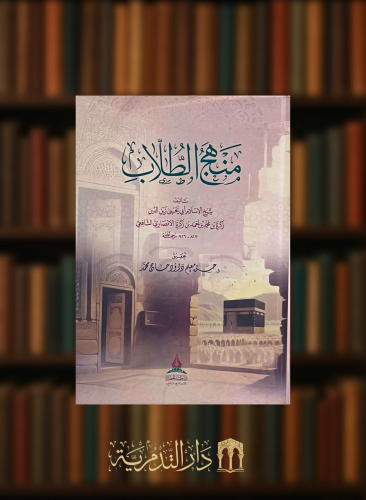 منهج الطلاب