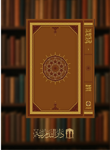 مسند الامام احمد بن حنبل  ( طبعة المكنز الاسلامي ) 12 مجلد + 2 مجلد تخريج أحاديث المسند - 14 مجلد