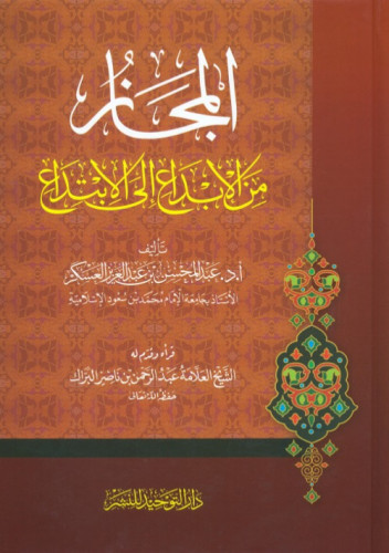 المجاز من الابداع الى الابتداع