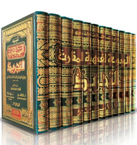 الموسوعة الفقهية المقارنة ( التجريد ) 12 مجلد