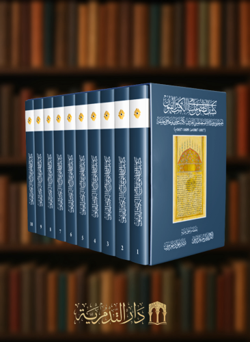 كشف الظنون عن اسامي الكتب والفنون / 10 مجلدات - ورق اصفر