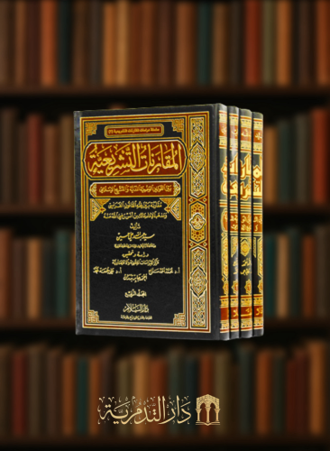 المقارنات التشريعية 1/4