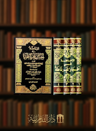 الاحاطة في اخبار غرناطة - 4 مجلدات