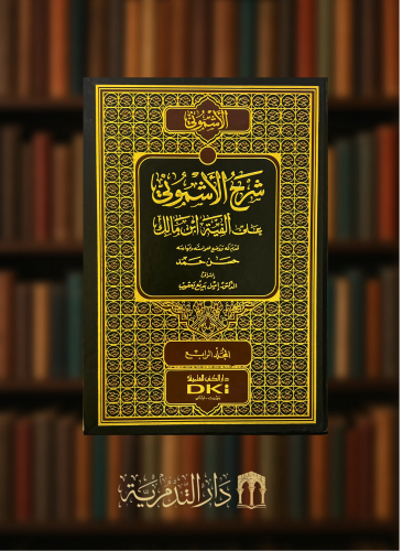 شرح الاشموني على الفية ابن مالك مع الفهارس - 4 مجلدات