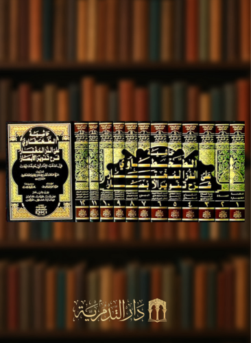 حاشية الطحطاوي على الدر المختار شرح تنوير الأبصار في مذهب الأمام أبي حنيفة النعمان 12 مجلد شامواه