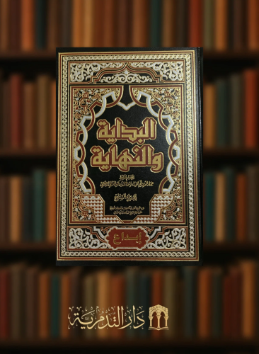 البداية والنهاية - 7 مجلد