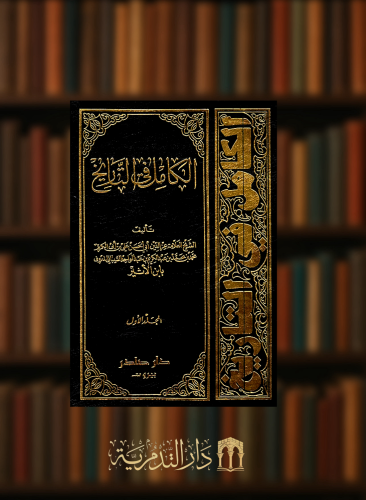 الكامل في التاريخ - 13 مجلد