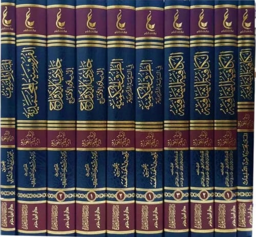 اثار الامام ابن القيم المجموعة الثانية 1/10 شامواه