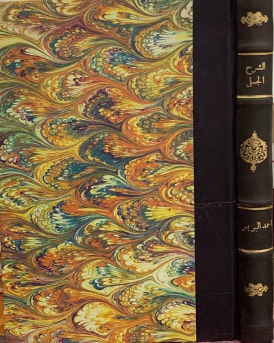 الشرح الجلي - احمد افندي البربير