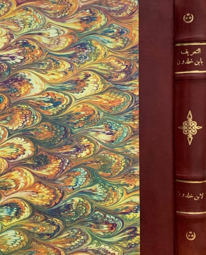 التعريف بابن خلدون ورحلته شرقا وغربا