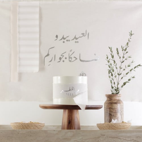 زينة العيد