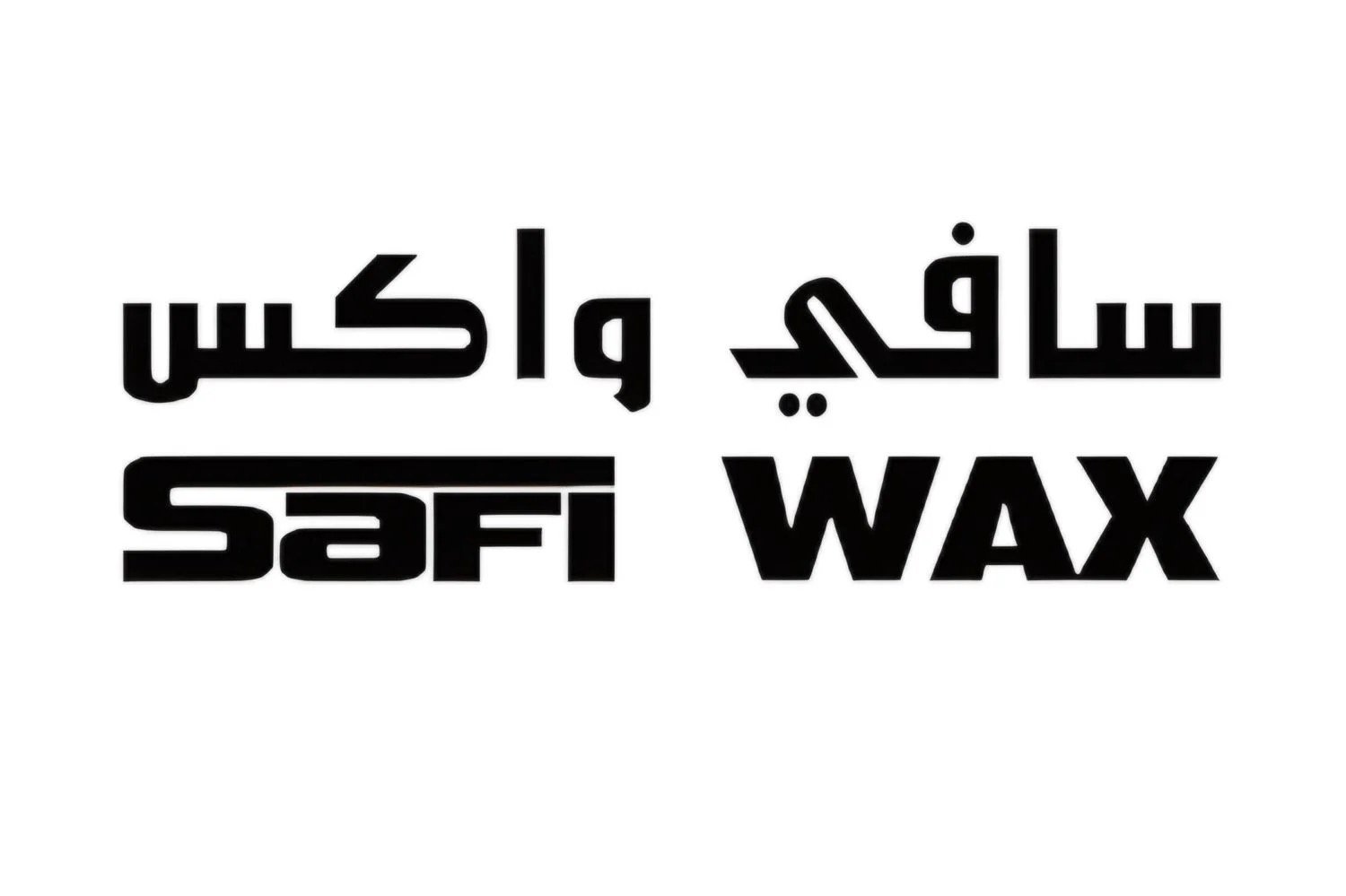سافي واكس |Safi Wax