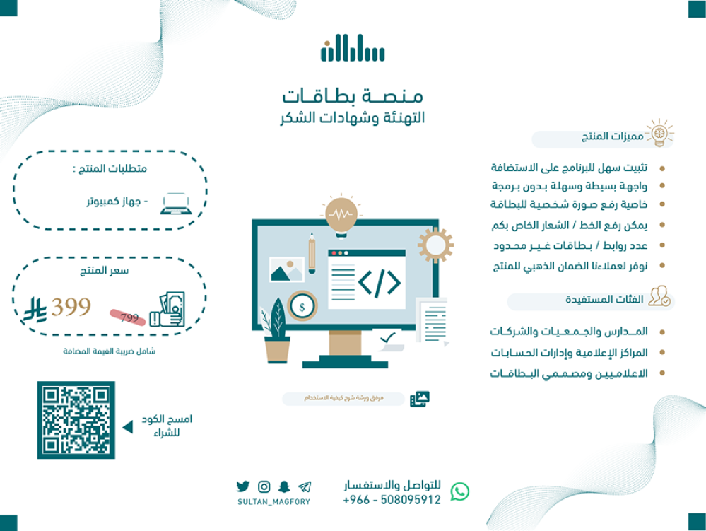 سكريبت منصة البطاقات