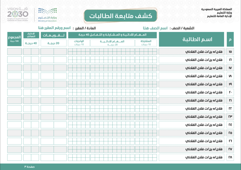 رابط كشف اللغة العربية ابتدائي و متوسط