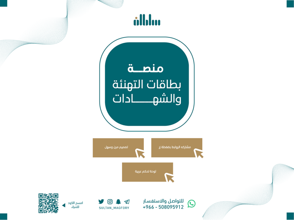 سكريبت منصة البطاقات