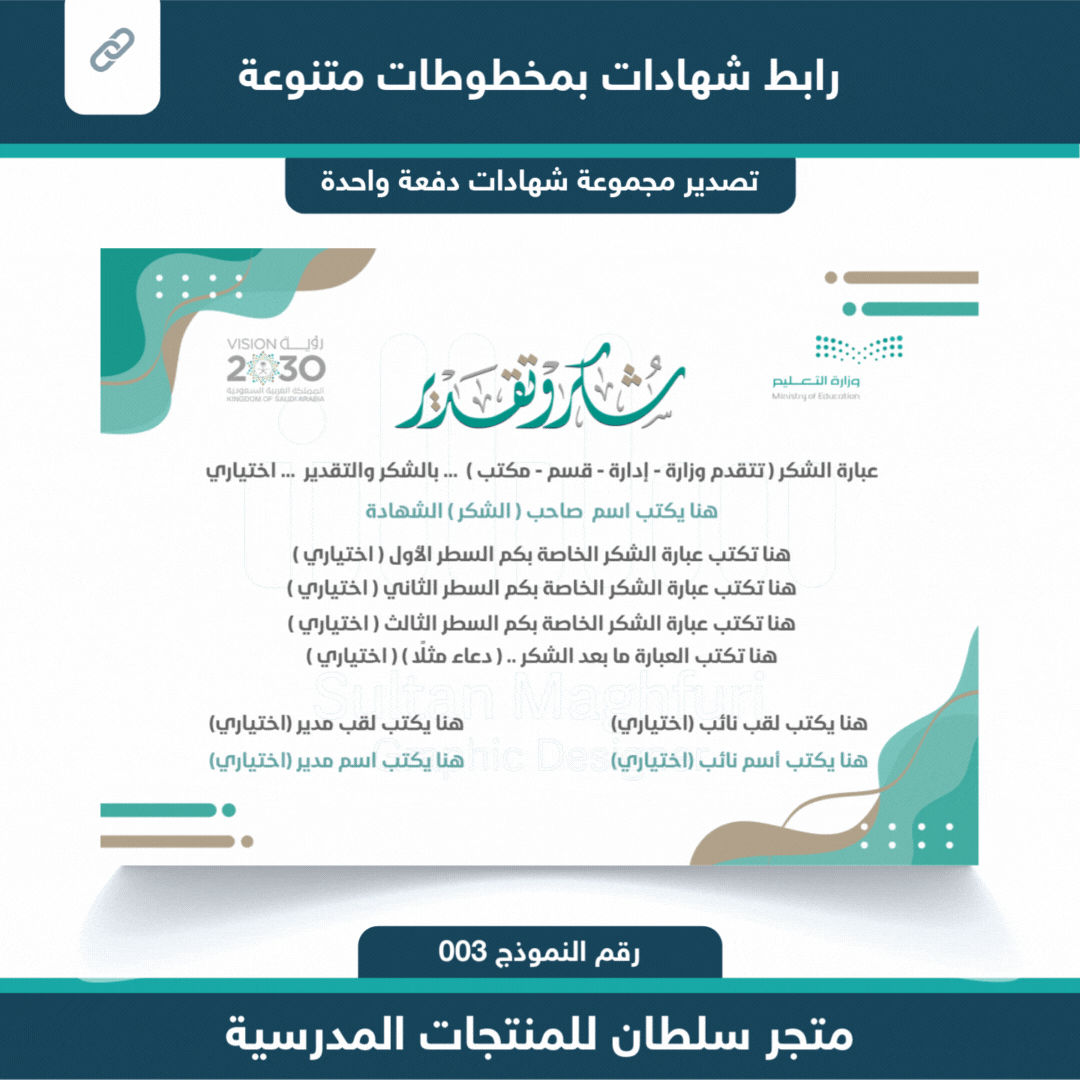 رابط شهادات 003