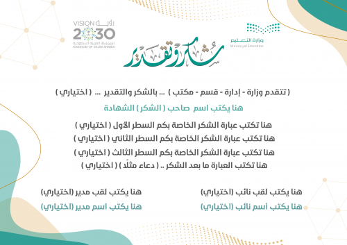 رابط شهادات قابلة للتعديل النصوص بالكامل ( للجنسين...