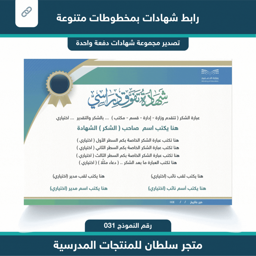 رابط شهادات 031