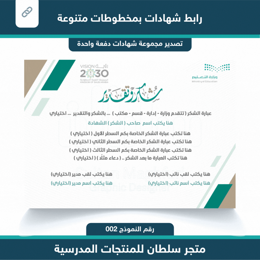 رابط شهادات 002