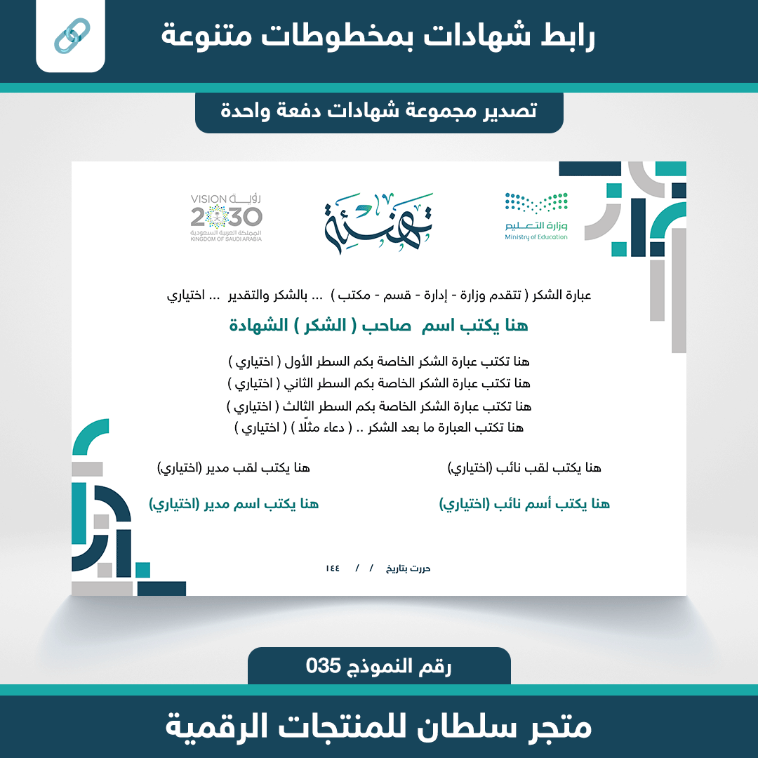 رابط شهادات متنوعة جاهزة و قابلة للتعديل نموذج رقم...