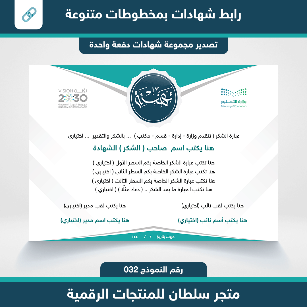 رابط شهادات 032