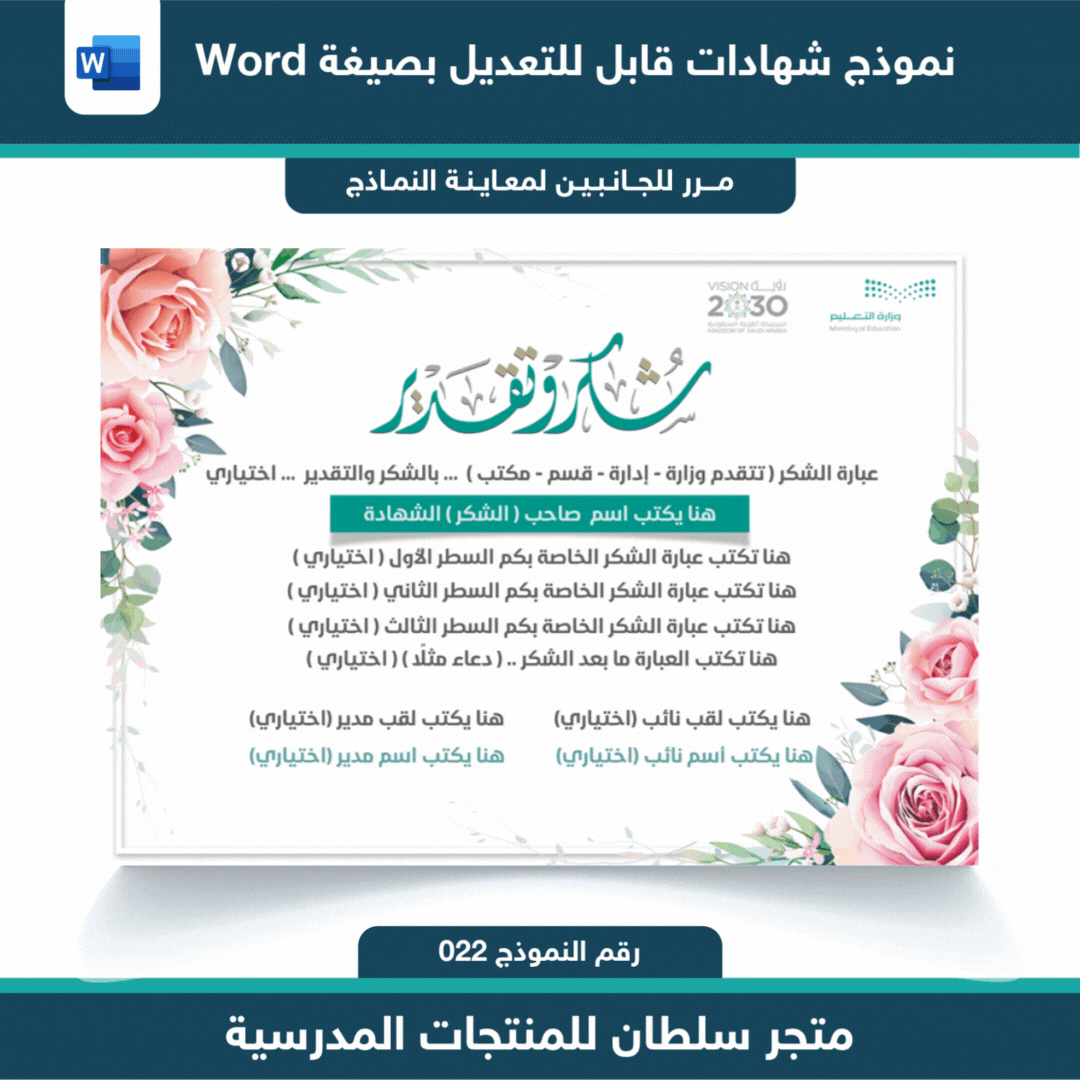 شهادات وورد word 022