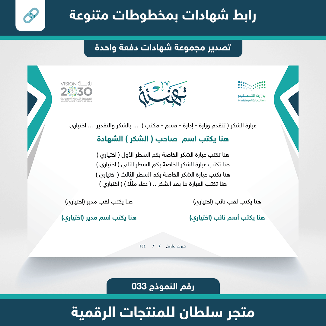 رابط شهادات متنوعة جاهزة و قابلة للتعديل نموذج رقم...