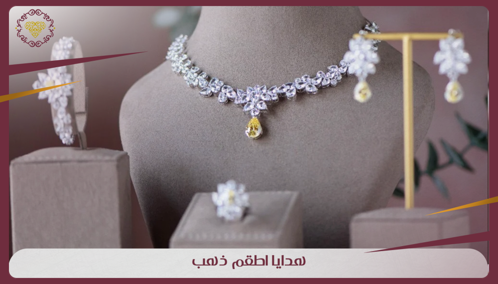أفضل هدايا الأطقم الذهب: أطقم ذهب تخطف الأنفاس