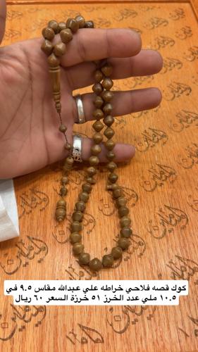 كوك قصه فلاحي خراطه علي عبدالله مقاس ٩.٥ في ١٠.٥ م...