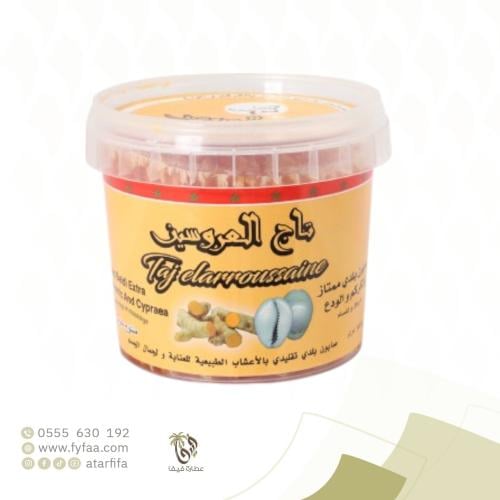 صابون الكركم تاج العروسين 300جرام
