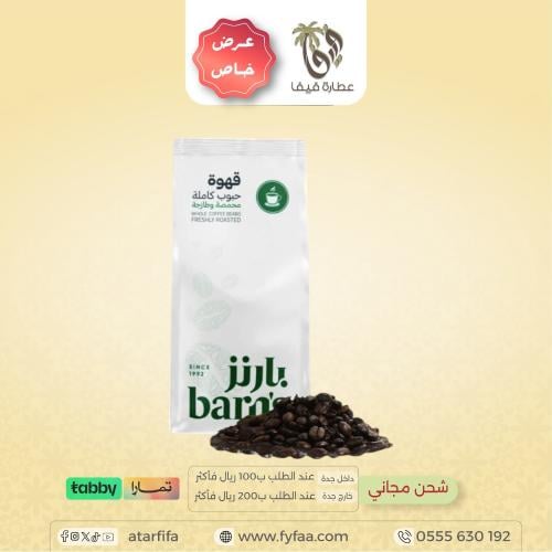 قهوة كابتشينو بارنز 250 جرام