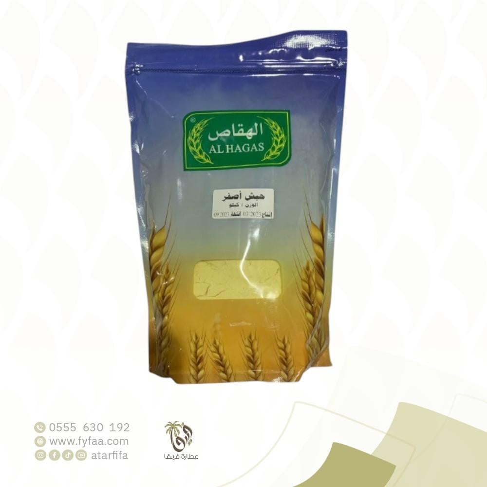 طحين حبش اصفر الهقاص 1 كيلو