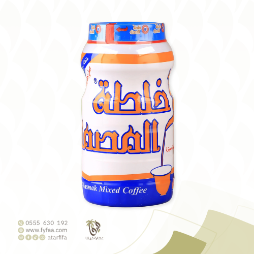 خلطة المصمك للقهوة 500 جرام