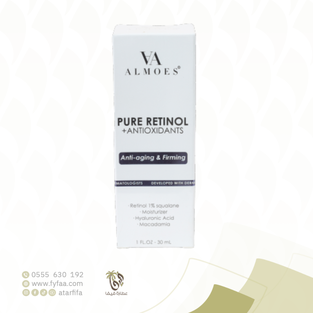 سيروم ريتانول للبشرة من الموس للبشرة 30 مل