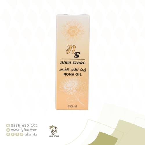 زيت نهى للشعر 250مل