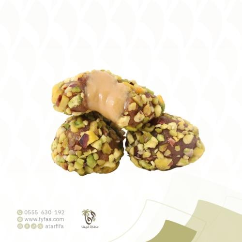 كرات التمربالفستق وحشوه الطحينة فيفا ( كيلو مجاناً...