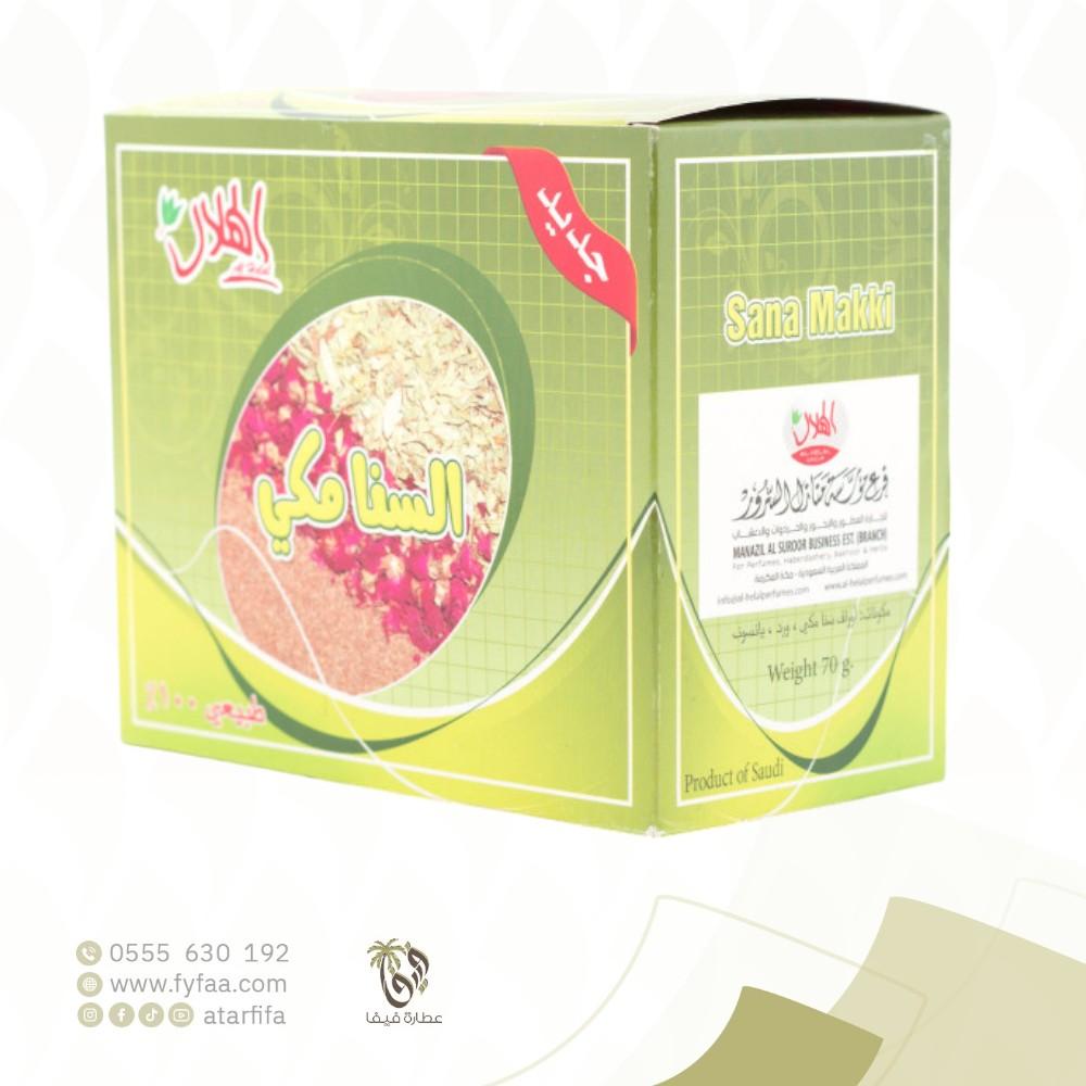 سنامكي الهلال 70 جرام