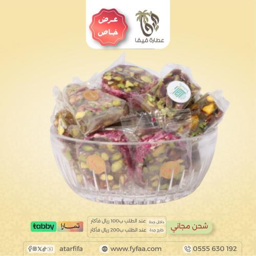 حلويات العيد حلقوم فاخرة