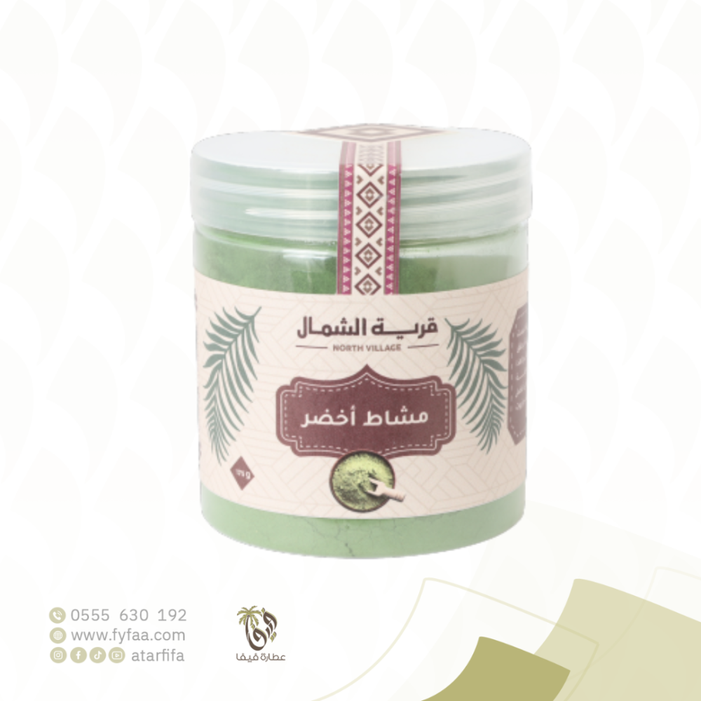 مشاط اخضر 175 جرام (قرية الشمال)