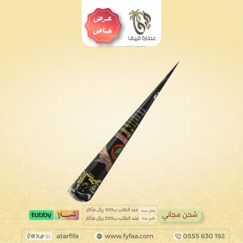 معجون حناء اسود