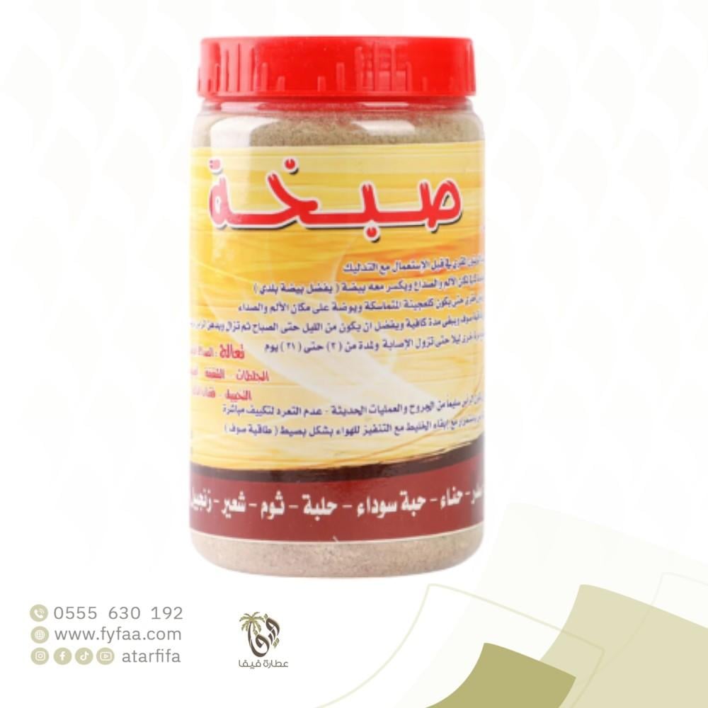 صبخة الموسى