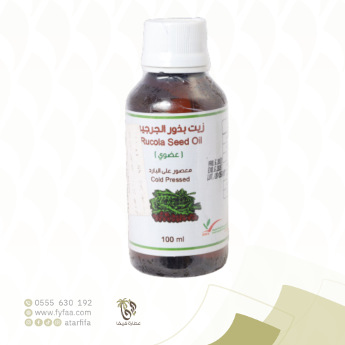 زيت بذور الجرجير عضوي 100 مل (نحل الجوال)