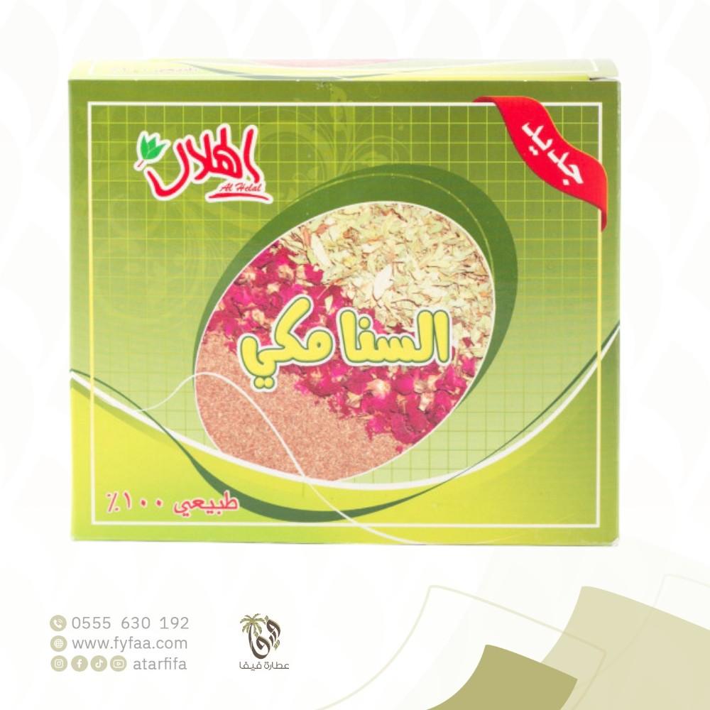 سنامكي الهلال 70 جرام