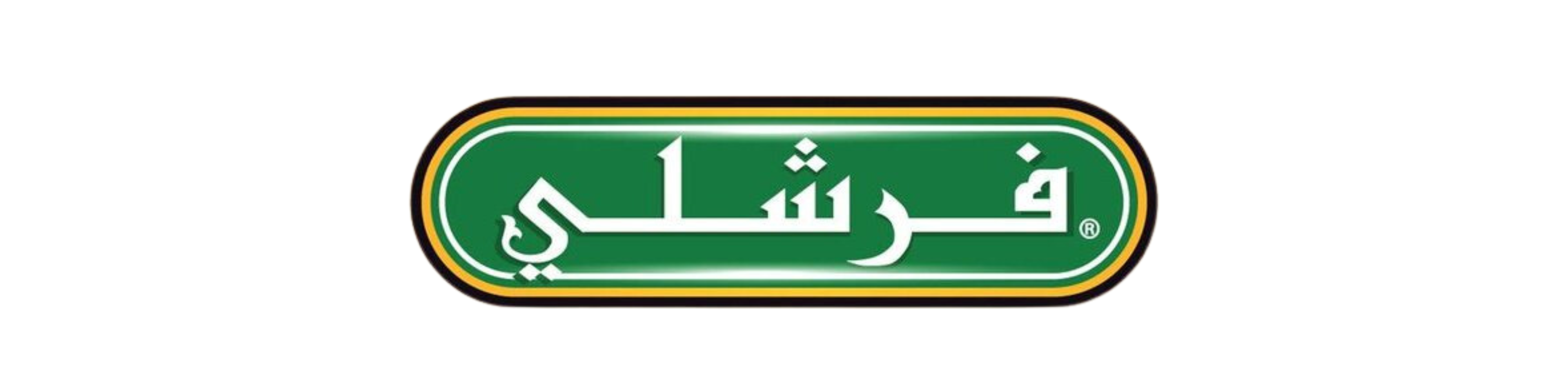 فرشلي -FRESHLY