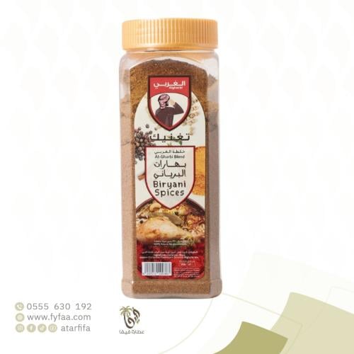 بهارات الغربي البرياني حار 300 جرام