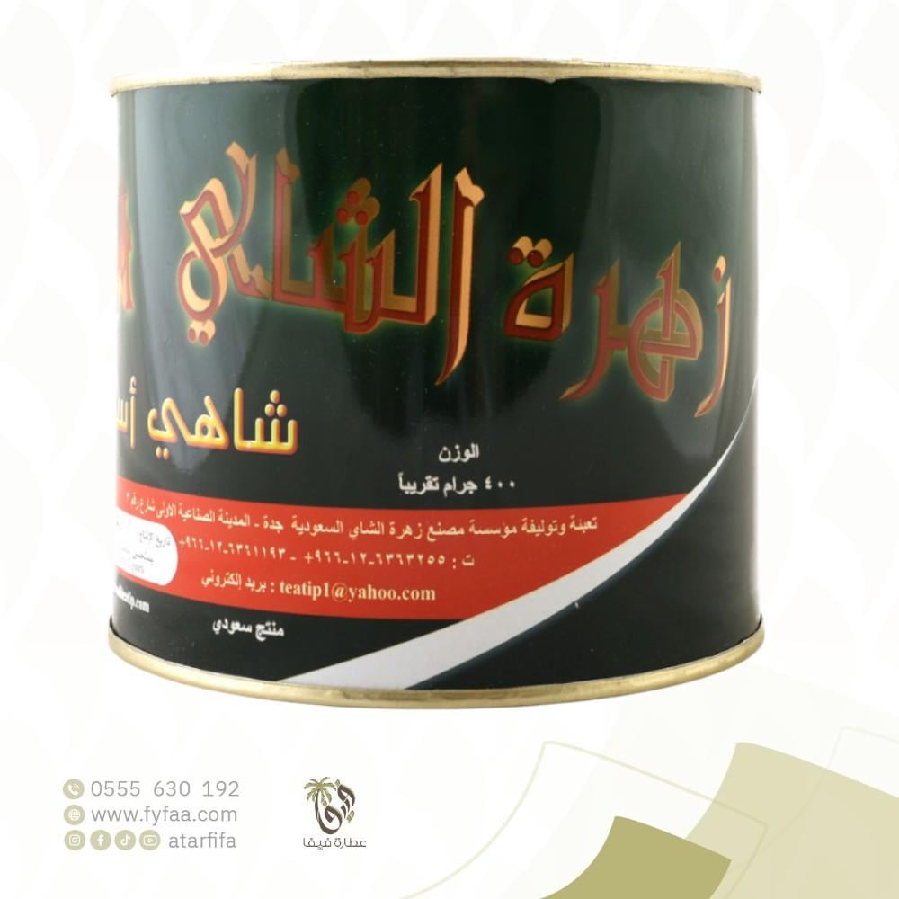 زهرة الشاي شاي الاسود 400 جرام