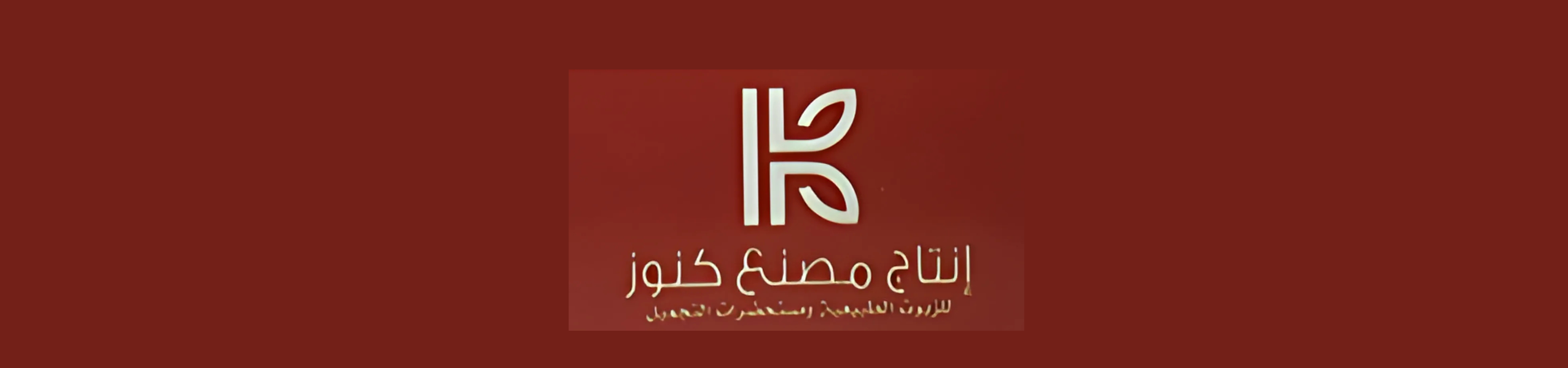 كنوز