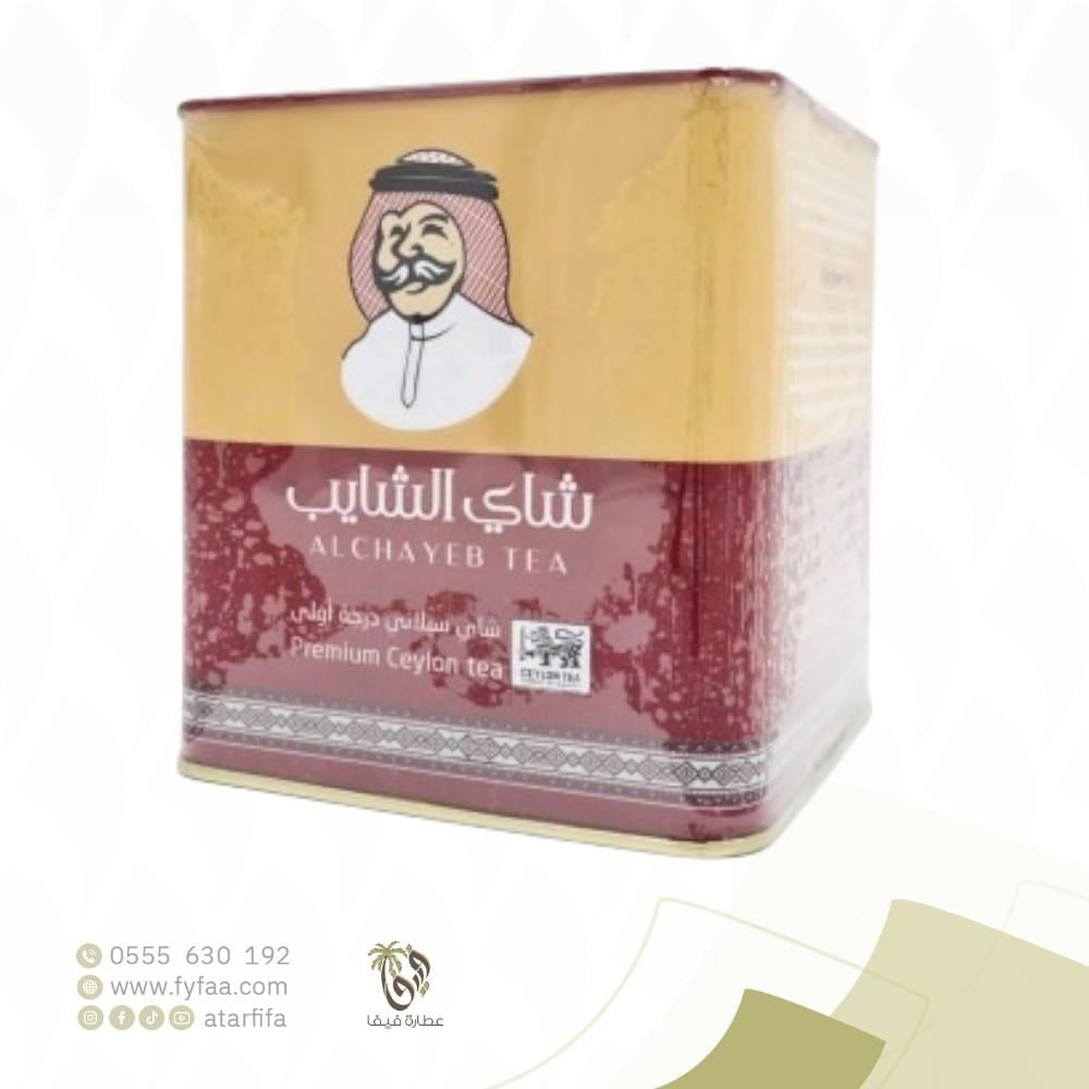 شاي الشايب 250 جرام مربع حديد