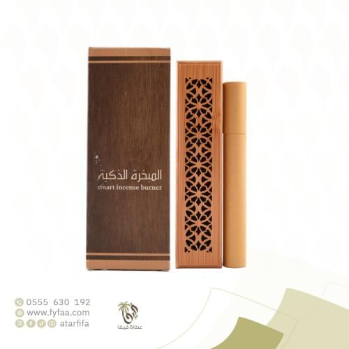 المبخرة الذكيه