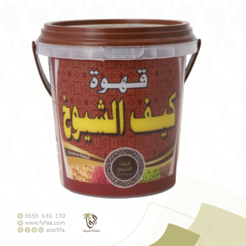 قهوة كيف الشيوخ 500جرام